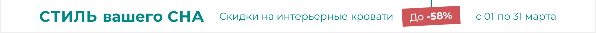 Стиль вашего сна 
